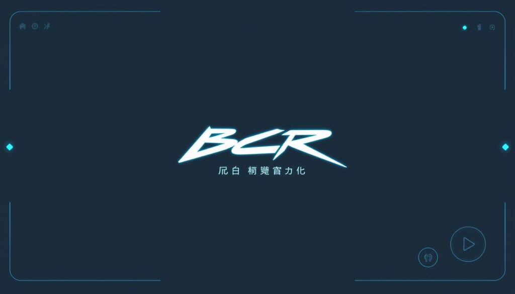 BCR娛樂城友好設計